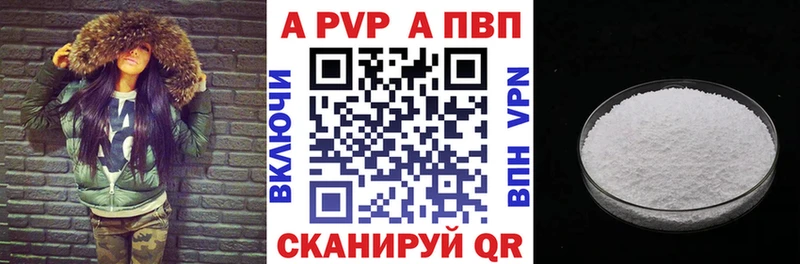 Купить закладки  Малмыж  Alpha PVP VHQ 