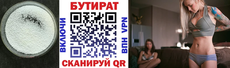 Купить  Малмыж  БУТИРАТ BDO 