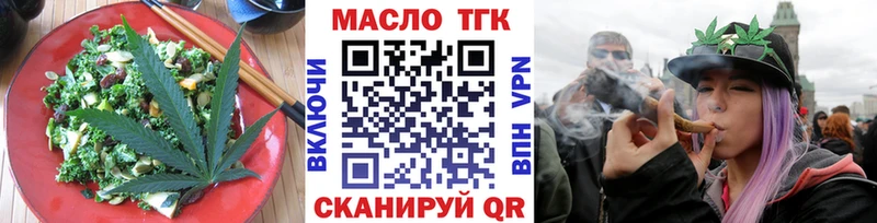 Печенье с ТГК марихуана Купить закладки Малмыж