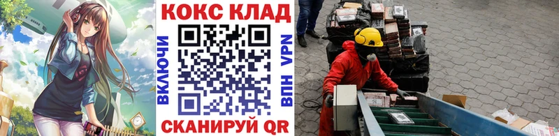 КОКАИН 99%  Купить  Малмыж 