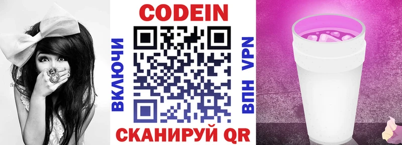 Купить  Малмыж  Кодеиновый сироп Lean напиток Lean (лин) 