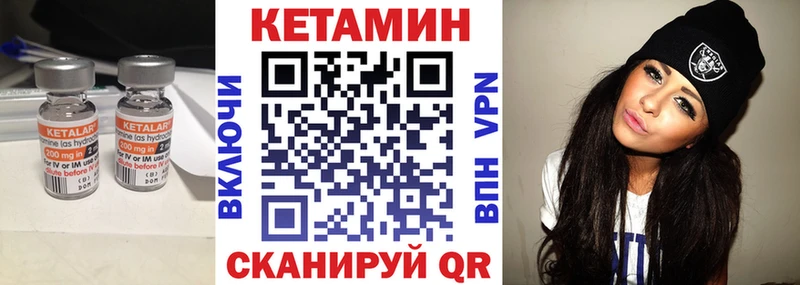КЕТАМИН VHQ Малмыж