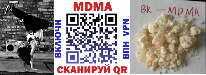 МДМА VHQ  Купить  Малмыж 