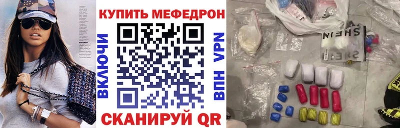 Купить  Малмыж  Меф mephedrone 