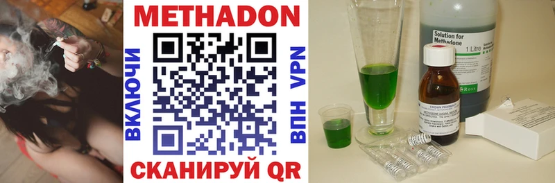 Метадон methadone  Купить  Малмыж 