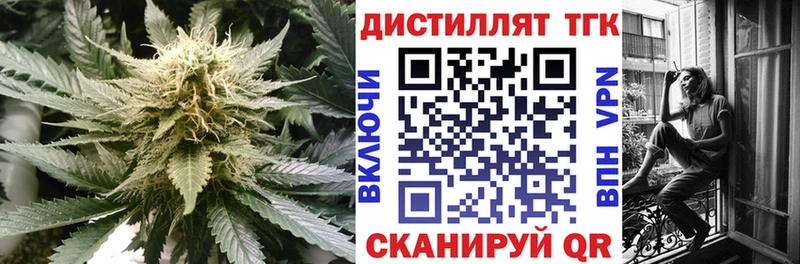 Купить  Малмыж  Дистиллят ТГК вейп 
